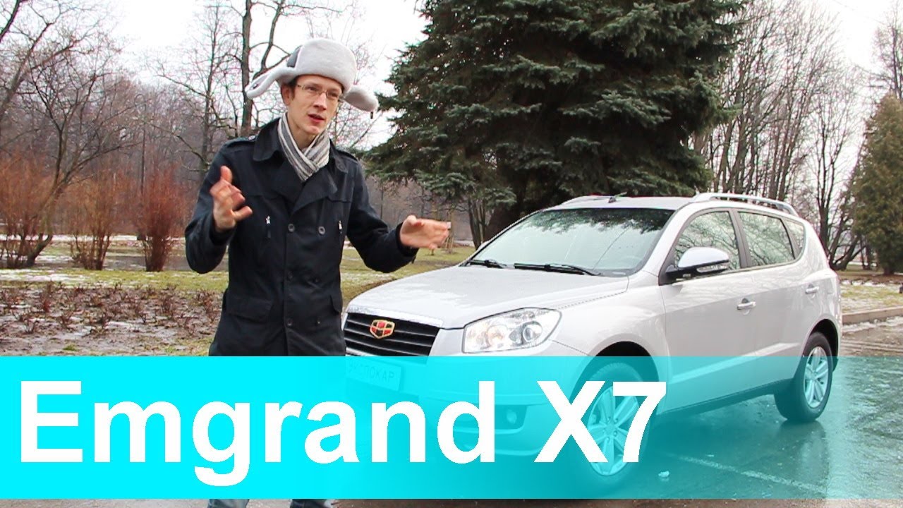 Вся правда о китайце Emgrand X7