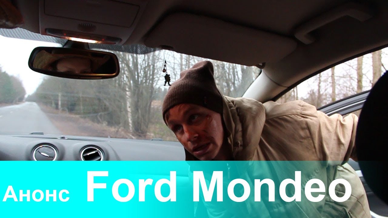 Анонс Ford Mondeo.