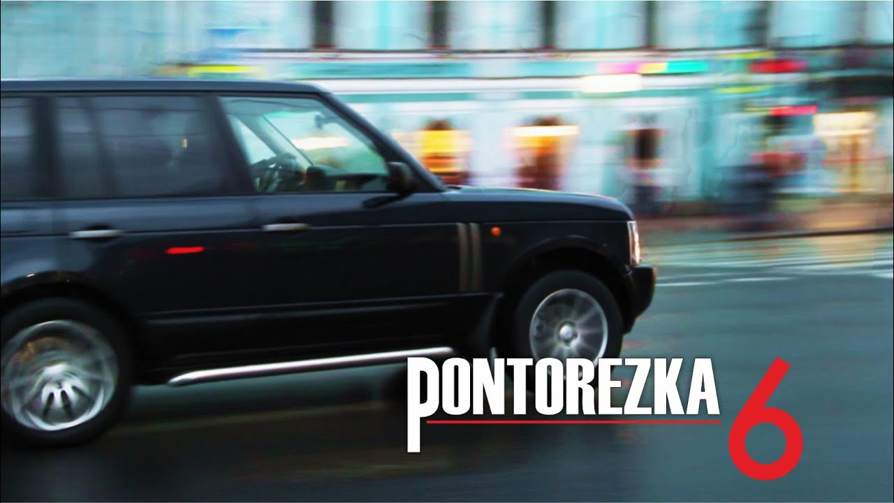 Pоntorezka Часть 6: Понты в действии.