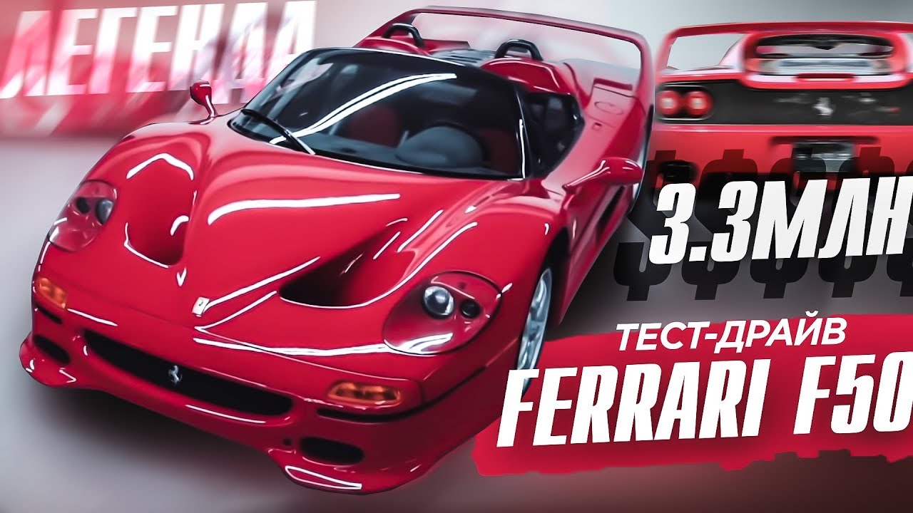 Ferrari F50: пробег 1000 км! Тест ЛЕГЕНДЫ за $3.3 МЛН! David Lee. #АВТОКОЛЛЕКЦИОНЕРЫ