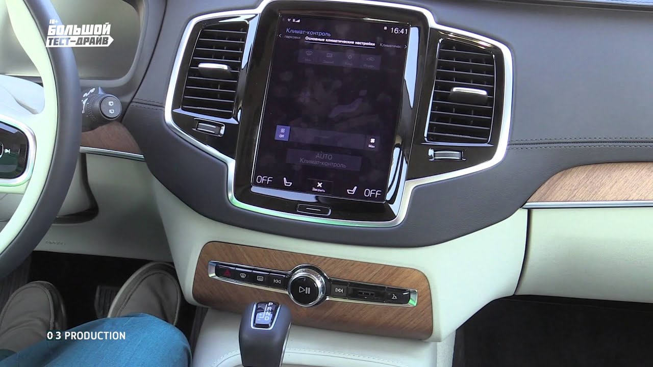 Volvo XC90 2015. Часть 1 - D5 - Большой тест-драйв (видеоверсия) / Big Test Drive