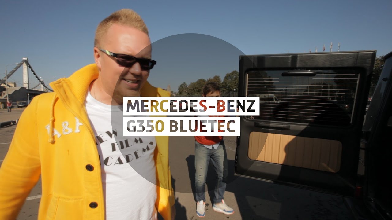Mercedes-Benz G350 BlueTEC (Gelandewagen) - Большой тест-драйв (видеоверсия) / Big Test Drive