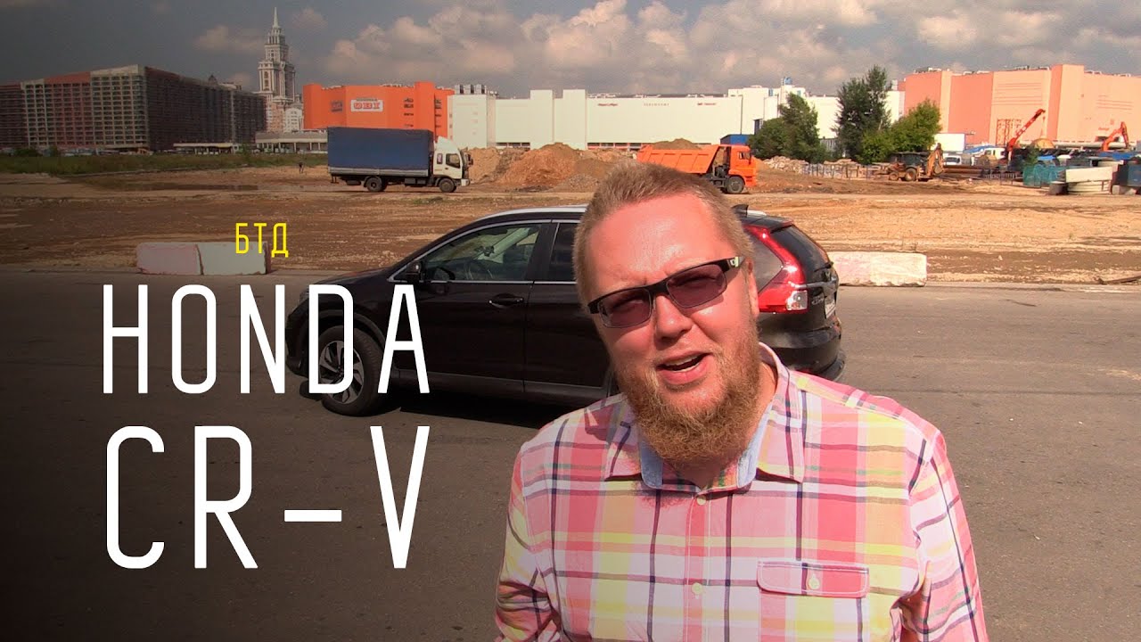 Honda CR-V 2015 - Большой тест-драйв
