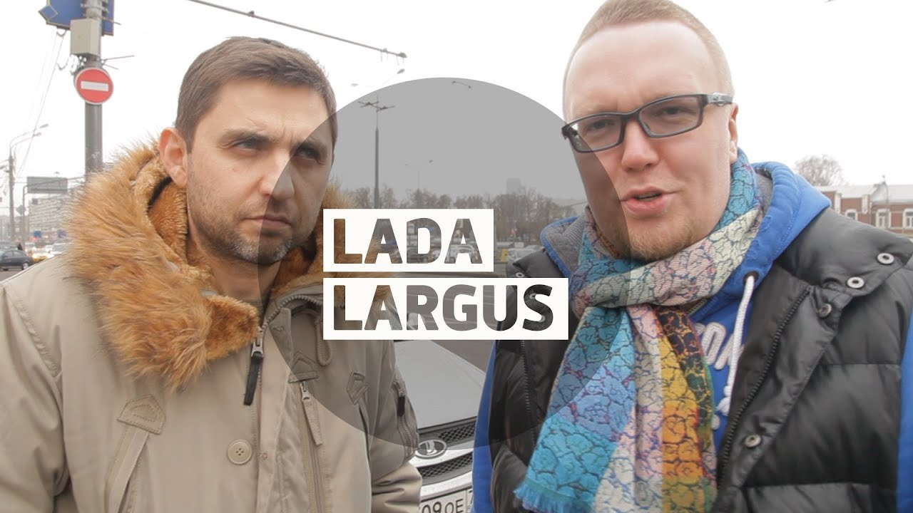 Lada Largus - Большой тест-драйв / Big Test Drive - Лада Ларгус