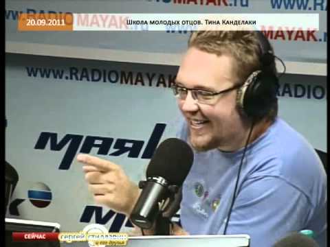 Школа молодых отцов: Тина Канделаки 20.09.2011