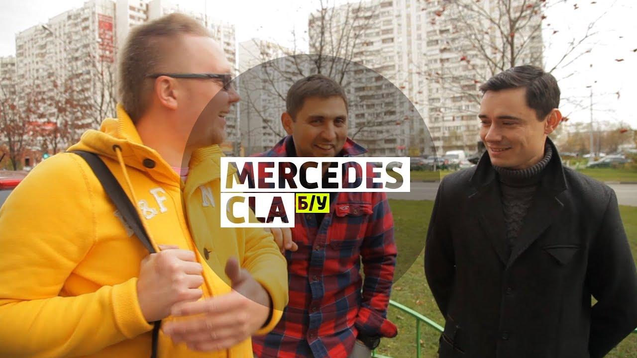 Mercedes-Benz CLA - Большой тест-драйв (б/у) / Big Test Drive (videoversion)