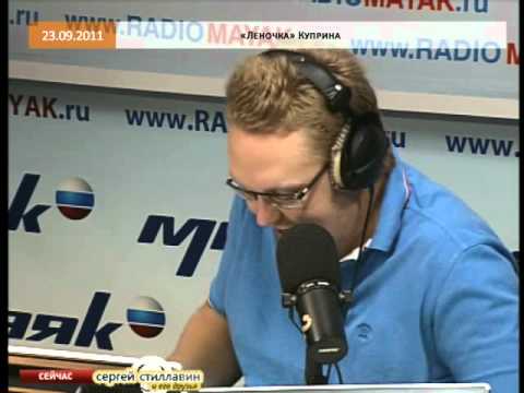 Эфир от 23.09.2011: "Леночка" Куприна