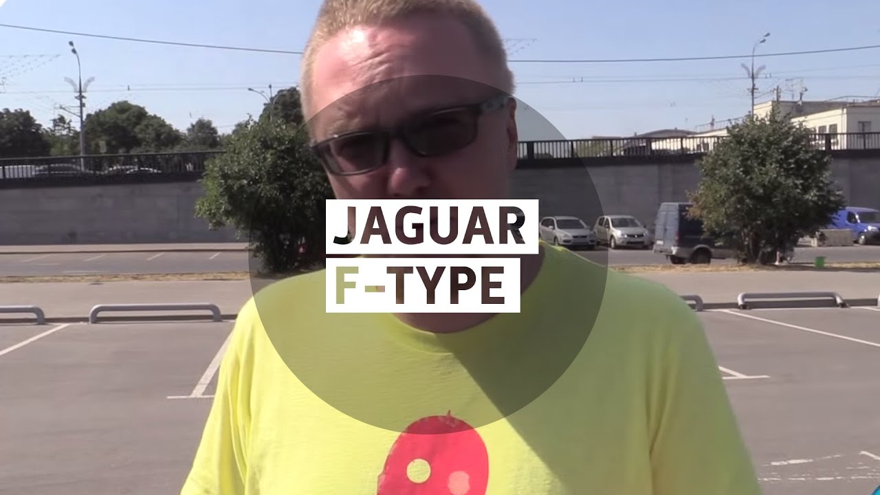 Jaguar F-Type - Большой тест-драйв (видеоверсия) / Big Test Drive