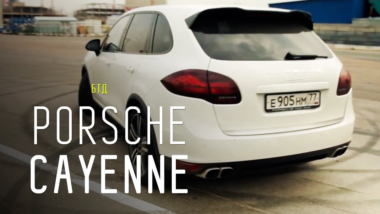 Большой тест-драйв (видеоверсия): Porsche Cayenne