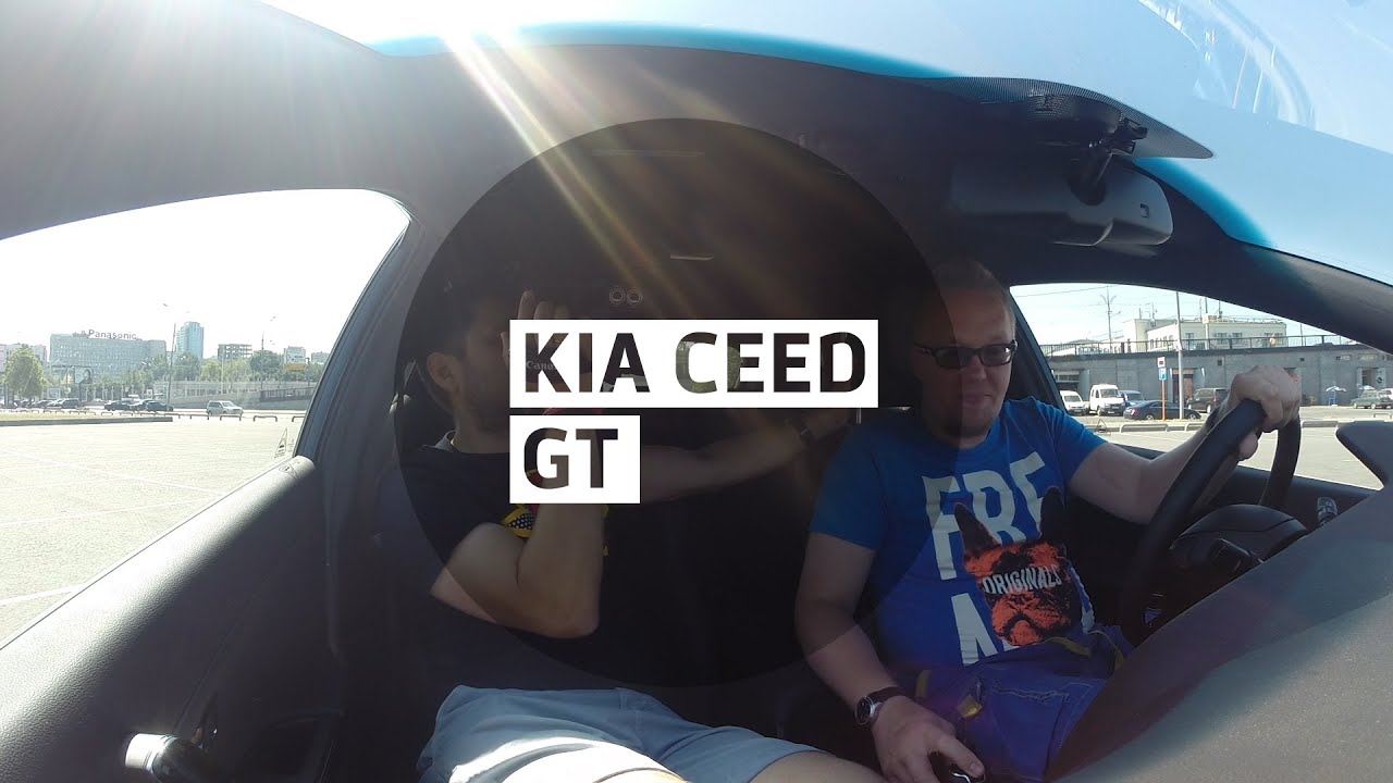 KIA Ceed GT - Большой тест-драйв (видеоверсия) / Big Test Drive