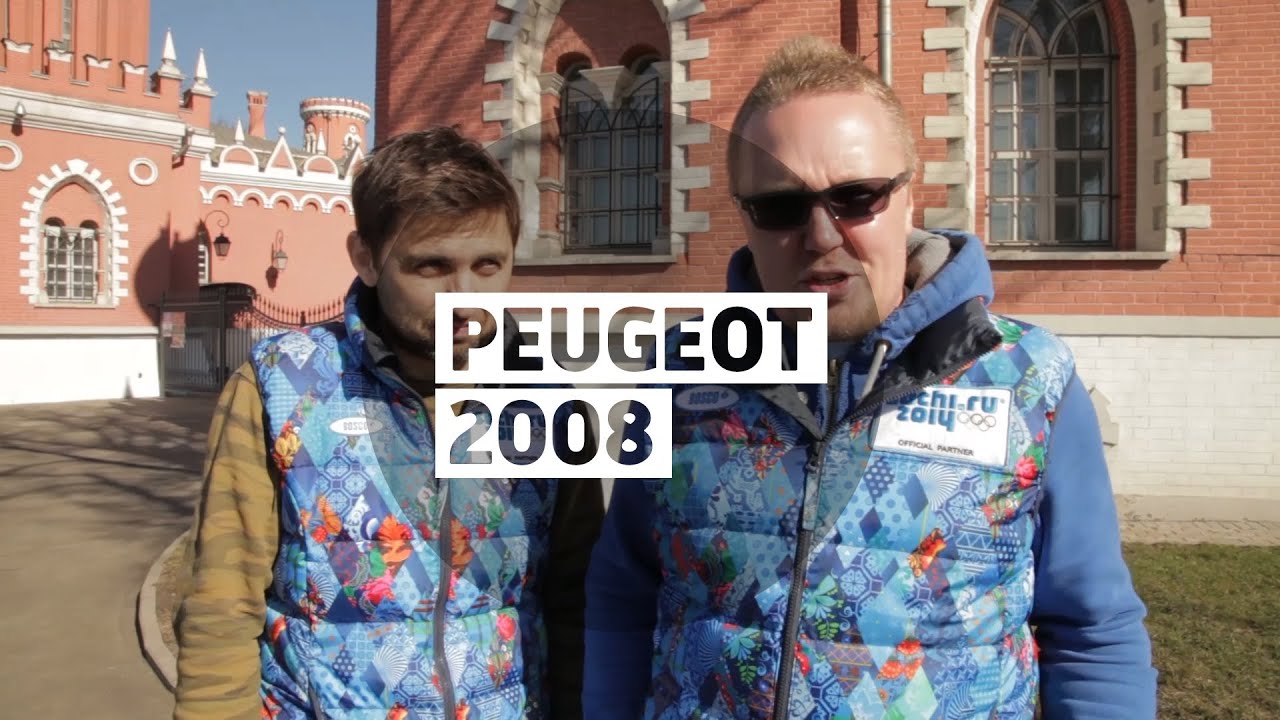 Peugeot 2008 - Большой тест-драйв / Big Test Drive - Пежо 2008