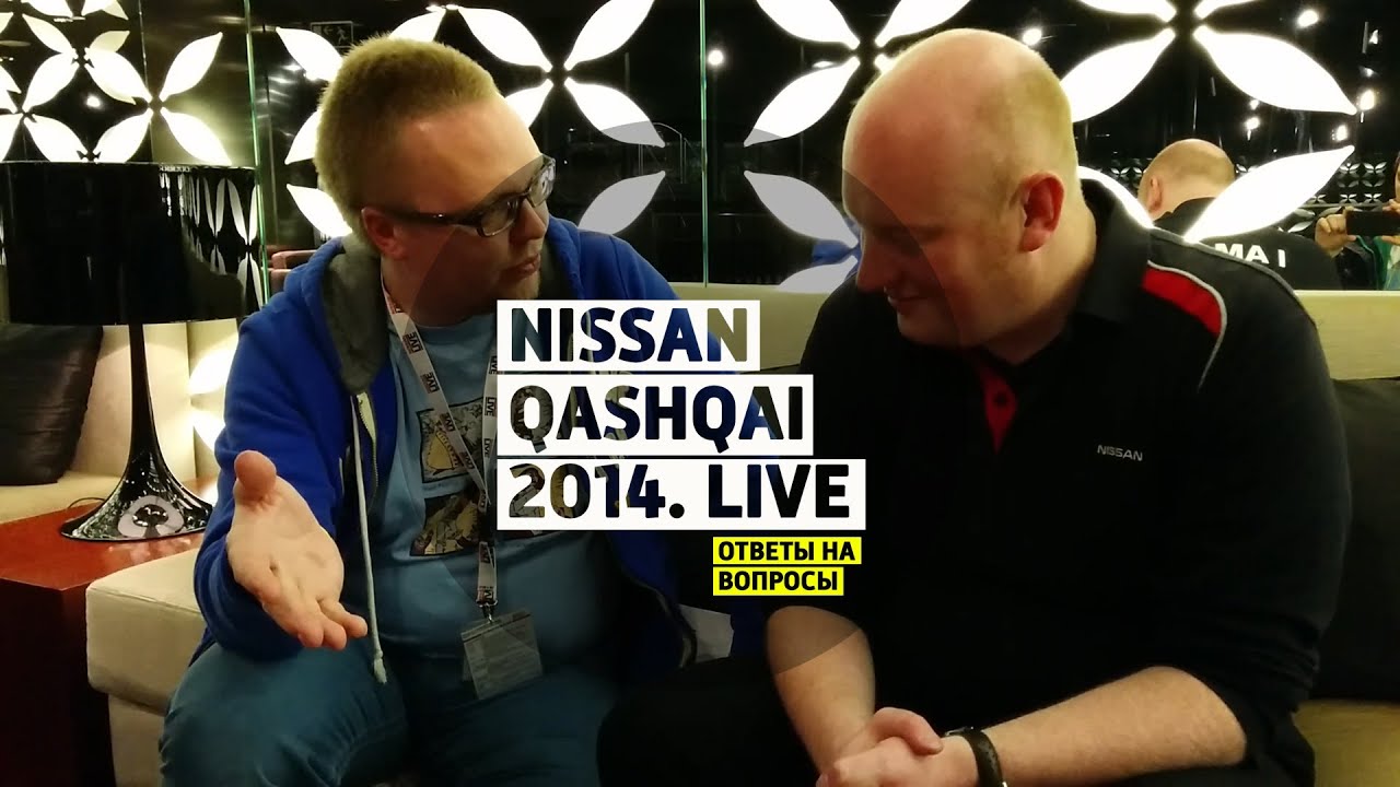 Nissan Qashqai 2014. Live - Ответы на вопросы подписчиков - Большой тест-драйв