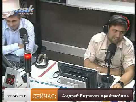Гости: Андрей Бирюков про ё-мобиль 22.06.2011