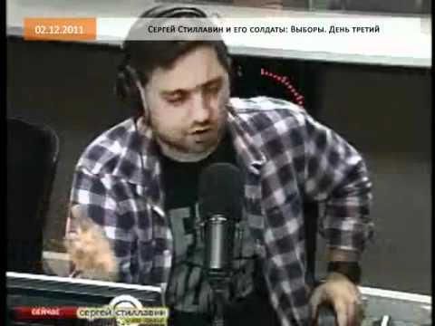 Сергей Стиллавин и его солдаты: Выборы. День третий