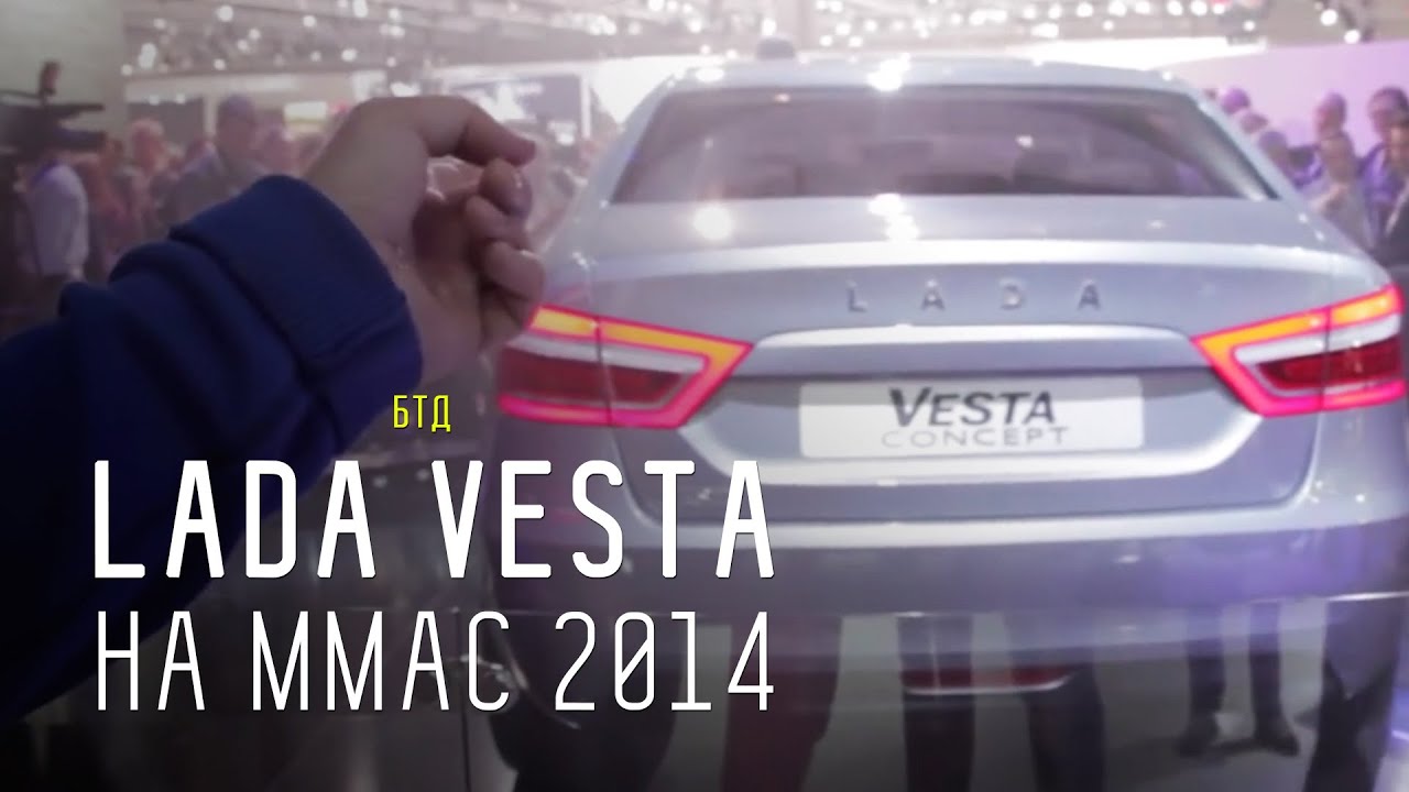 Lada Vesta - Большой тест-драйв, Дневники ММАС 2014