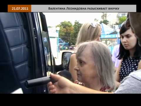 Эфир от 21.07.2011: Валентина Леонидовна в поисках внучки