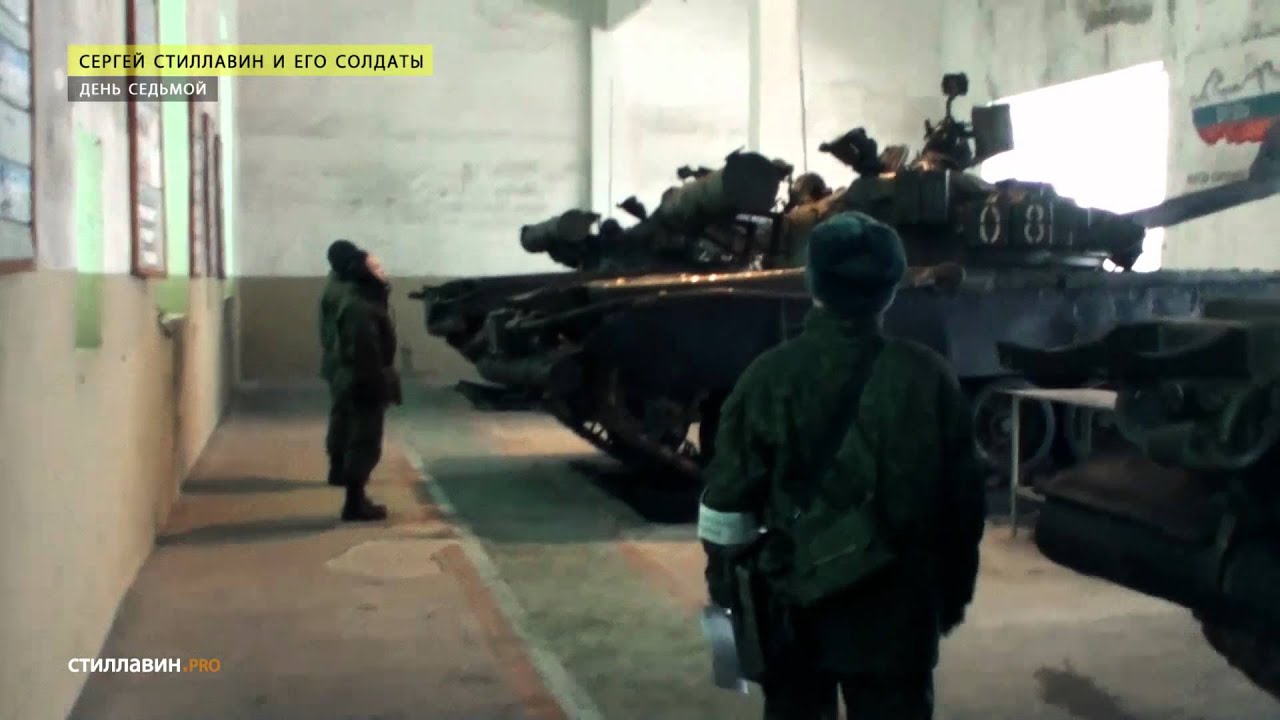 Видеоблог: Стиллавин и солдаты: День седьмой