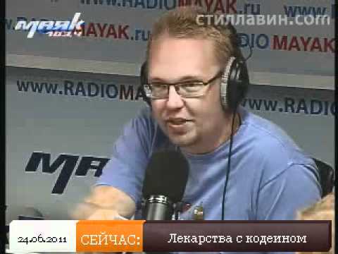 Эфир от 24.06.2011: Лекарства с кодеином