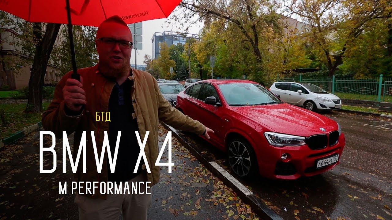BMW X4 M Performance - Большой тест-драйв