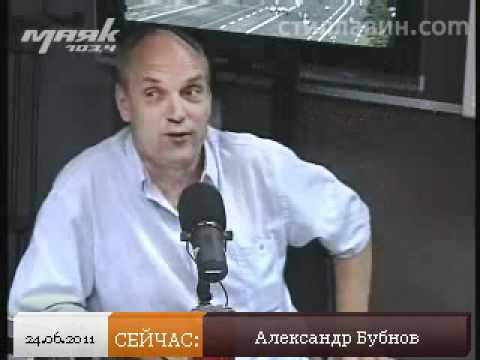 Гости: Александр Бубнов 24.06.2011
