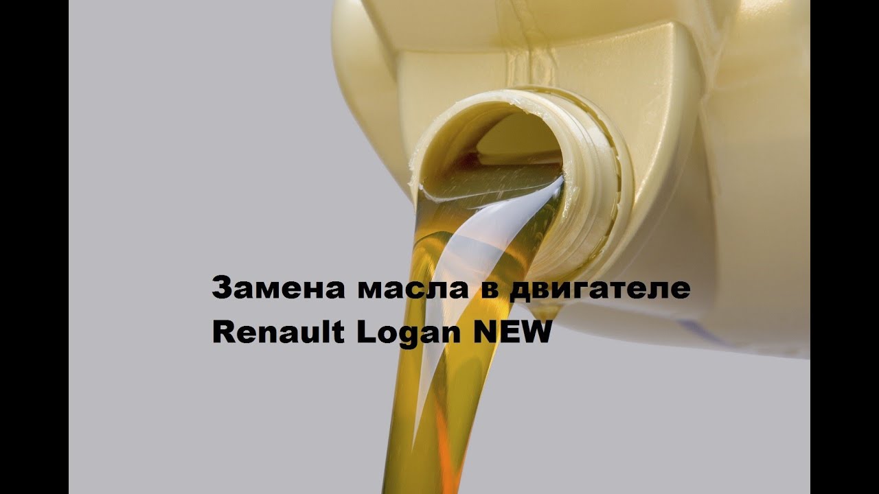 Renault Logan замена масла в двигателе