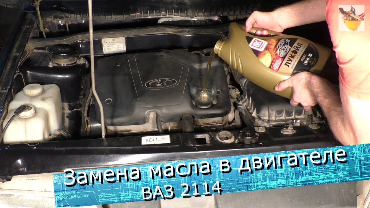 Замена масла в двигателе ВАЗ 2114.