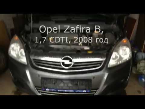 Opel Zafira B 1,7 CDTi замена масла в двигателе, Опель Зафира Б 1,7 Дизель 2008-2011 год.