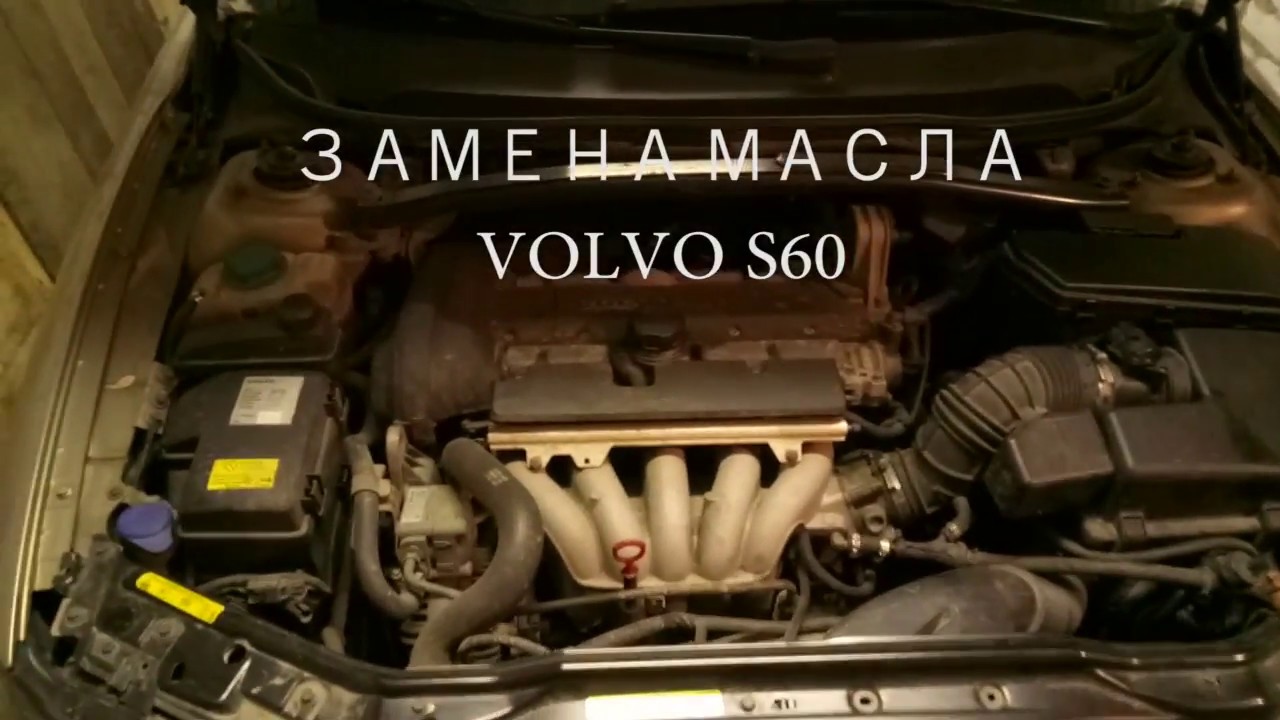 Замена масла в двигателе B5244S Volvo.