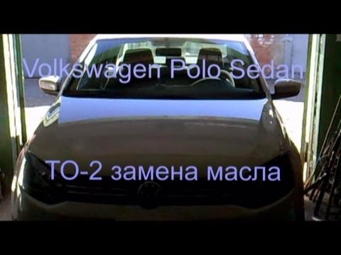 Volkswagen Polo Sedan ТО-2 замена масла в двигателе