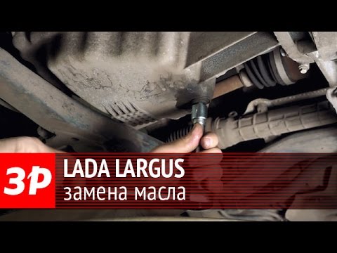 Лада Ларгус: меняем масло на 16-клапанном моторе