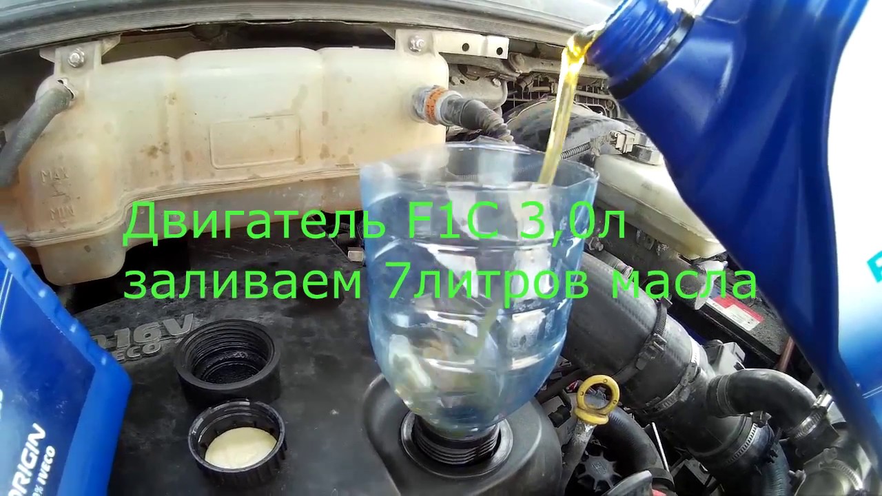 Замена масла в двигателе F1C 3.0 IVECO daily Engine oil change