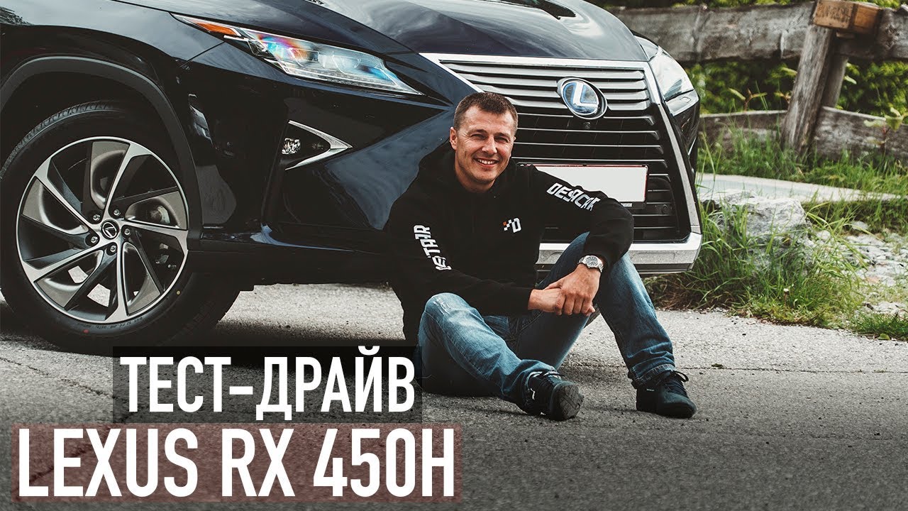 ОБЗОР LEXUS RX 450h