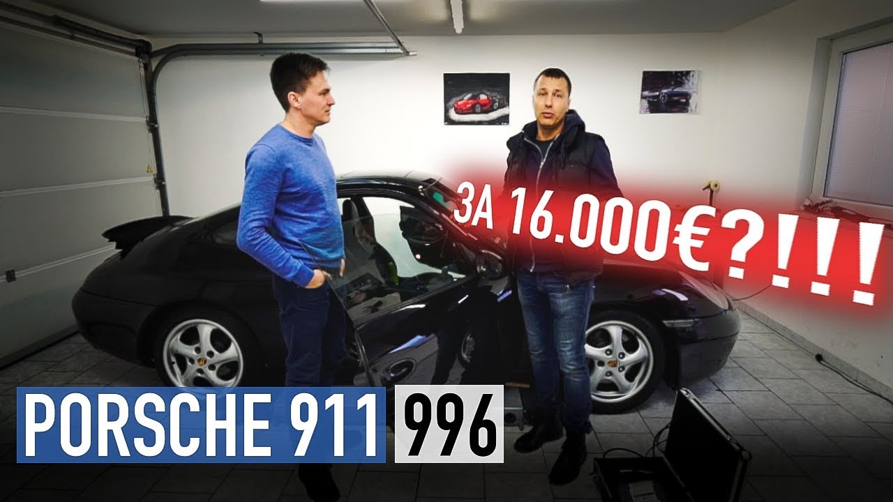 Porsche 911 (996) за 16.000€?!!! Обзор покупки