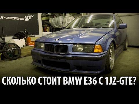 DT_LIVE. Обзор и стоимость проекта BMW E36 + 1JZ-GTE. Тест BMW M235i.