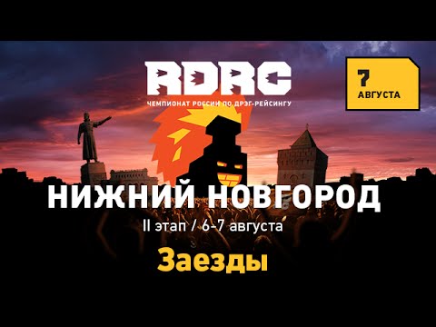 RDRC Stage2 NRing Final
