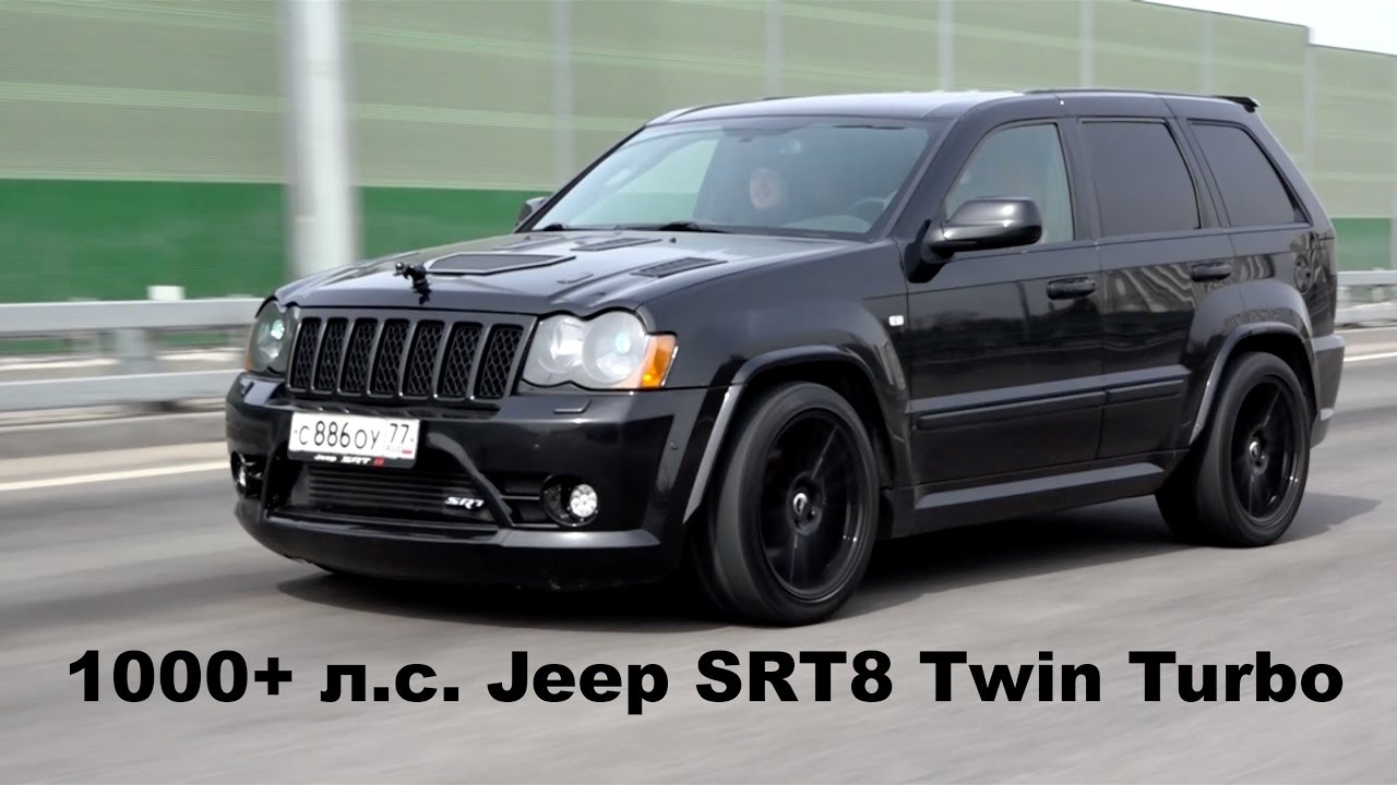 DT_LIVE. Тест 1000+ л.с. Jeep SRT8 Twin Turbo