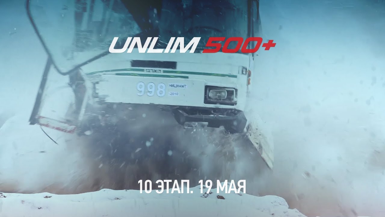 Unlim 500+ 2013 — Winter Madness