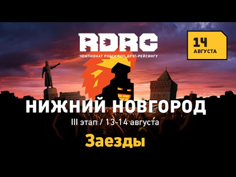 RDRC Stage3 NRing Final