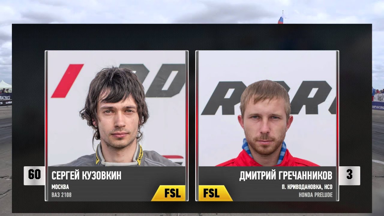 Russian Drag Racing Championship — Stage 5 (Evpatoriya)