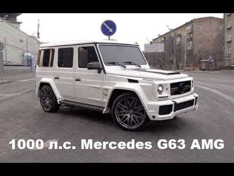 DT_LIVE. 1000+ л.с. Mercedes-AMG G63 за ₽25 млн.