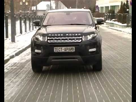 Тест-драй Range Rover Evoque