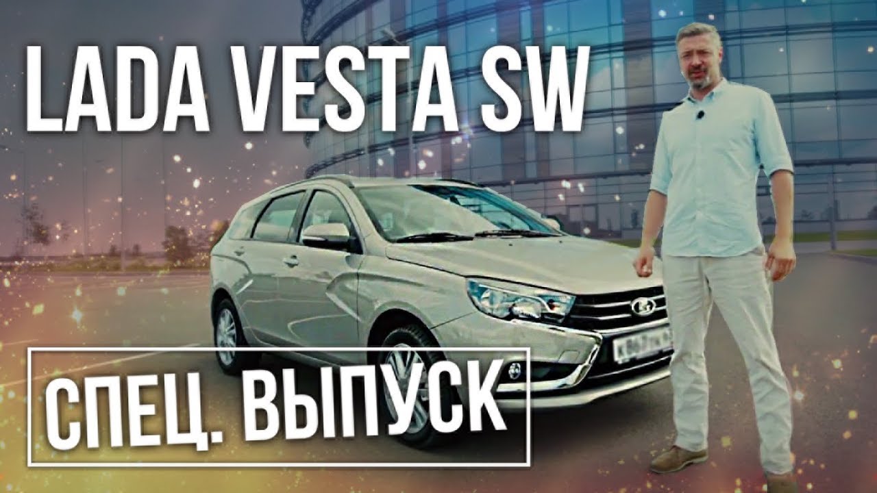 LADA Vesta SW супер новинка из России. Обзор Лада Веста СВ 2017 | Автоновинки 2017 Pro Автомобили