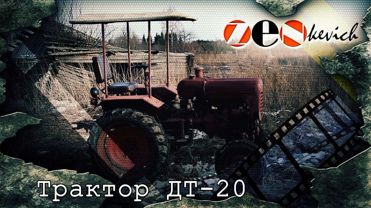 Трактор ХТЗ ДТ-20 оживили после многолетнего простоя / DT-20