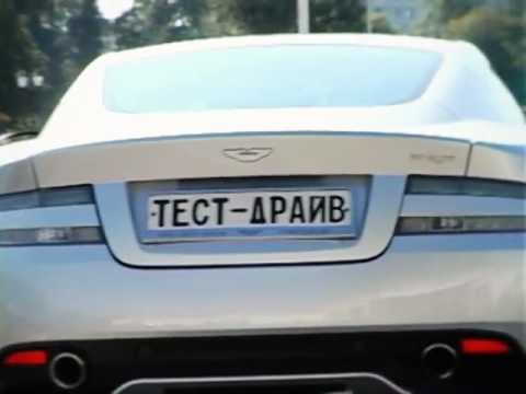 Тест-драйв Aston Martin Virage ( не эфир)