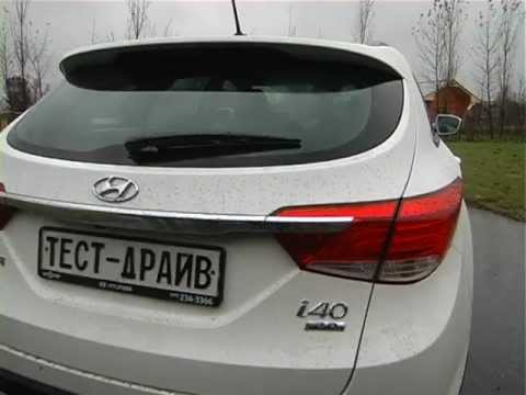 Тест-драйв Hyundai i40 Wagon 2012