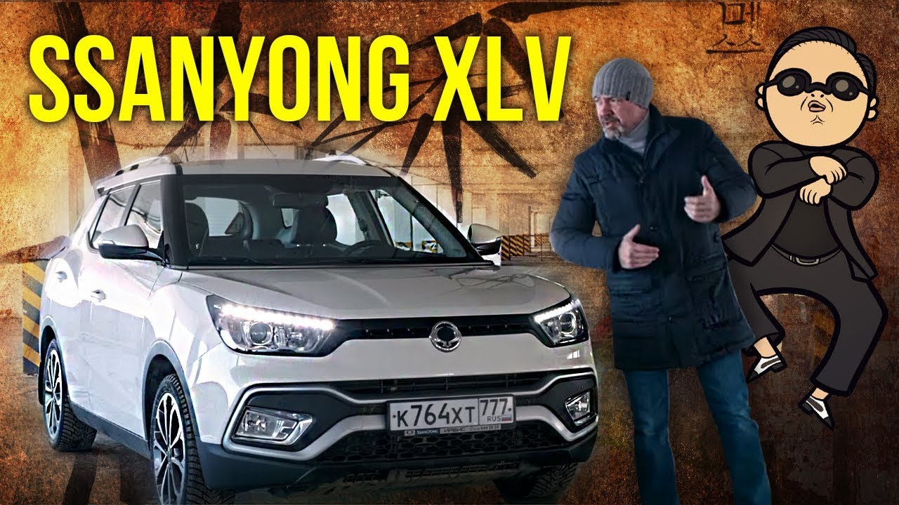 Ssangyong Tivoli XLV 2017 | Обзор Ссанг йонг Тиволи ХЛВ | Корейские автомобили | Про автомобили