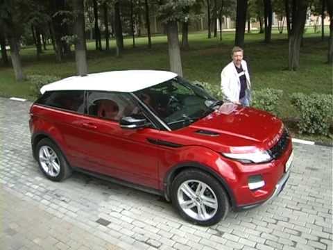 тест-драйв Range Rover Evoque
