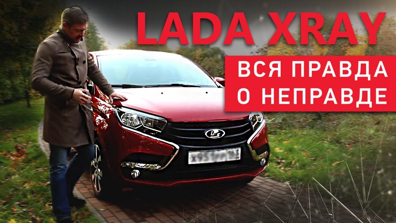 Lada Xray | Новая Лада Икс Рей Тест-драйв и Обзор | Российский автопром | Зенкевич Pro Автомобили