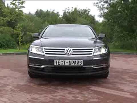 Тест-драйв Volkswagen Phaeton