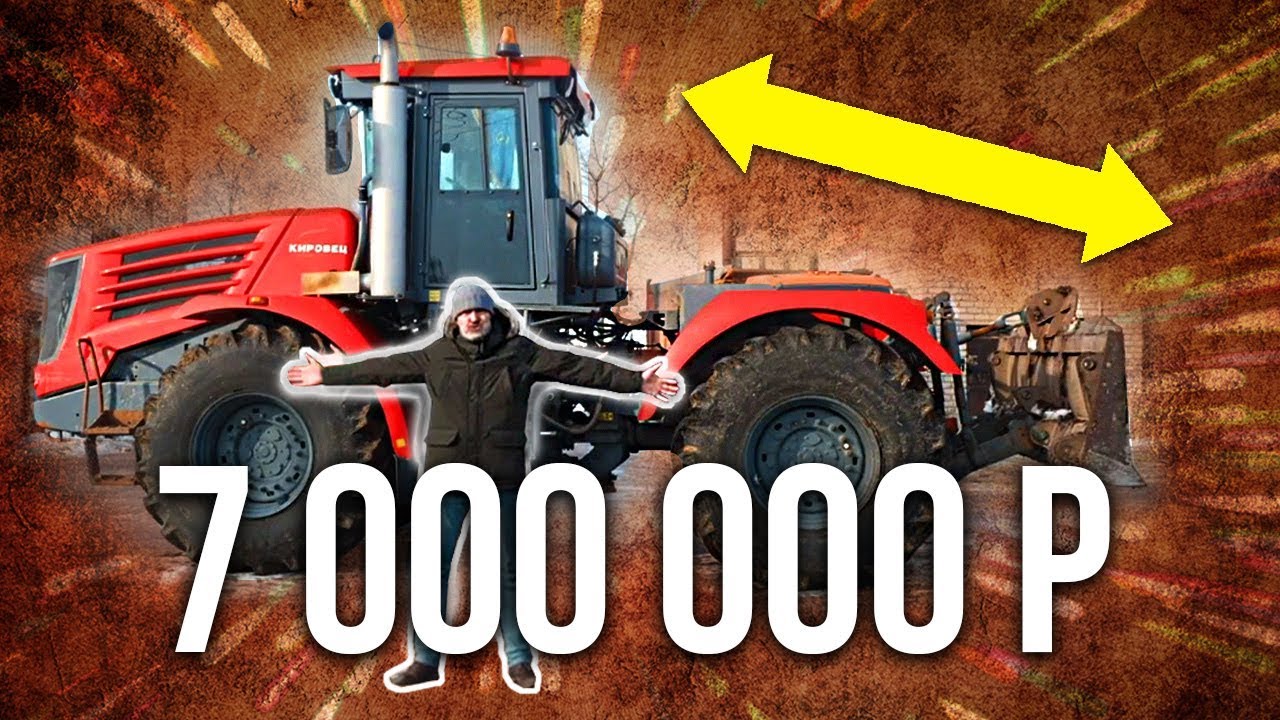 Кировец К744 – самый большой колесный трактор России | Трактора и сельхозтехника | Pro Автомобили
